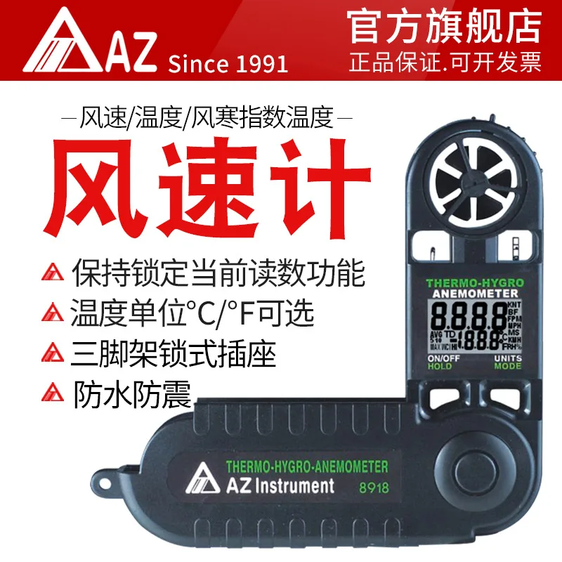 Anemometer Wind Speed - Heng AZ8918 anemometro digitale tascabile anemometro